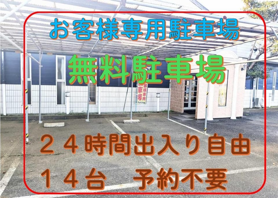 セルフプラスホテル銚子無人ホテル Hotel in Chiba Prefecture