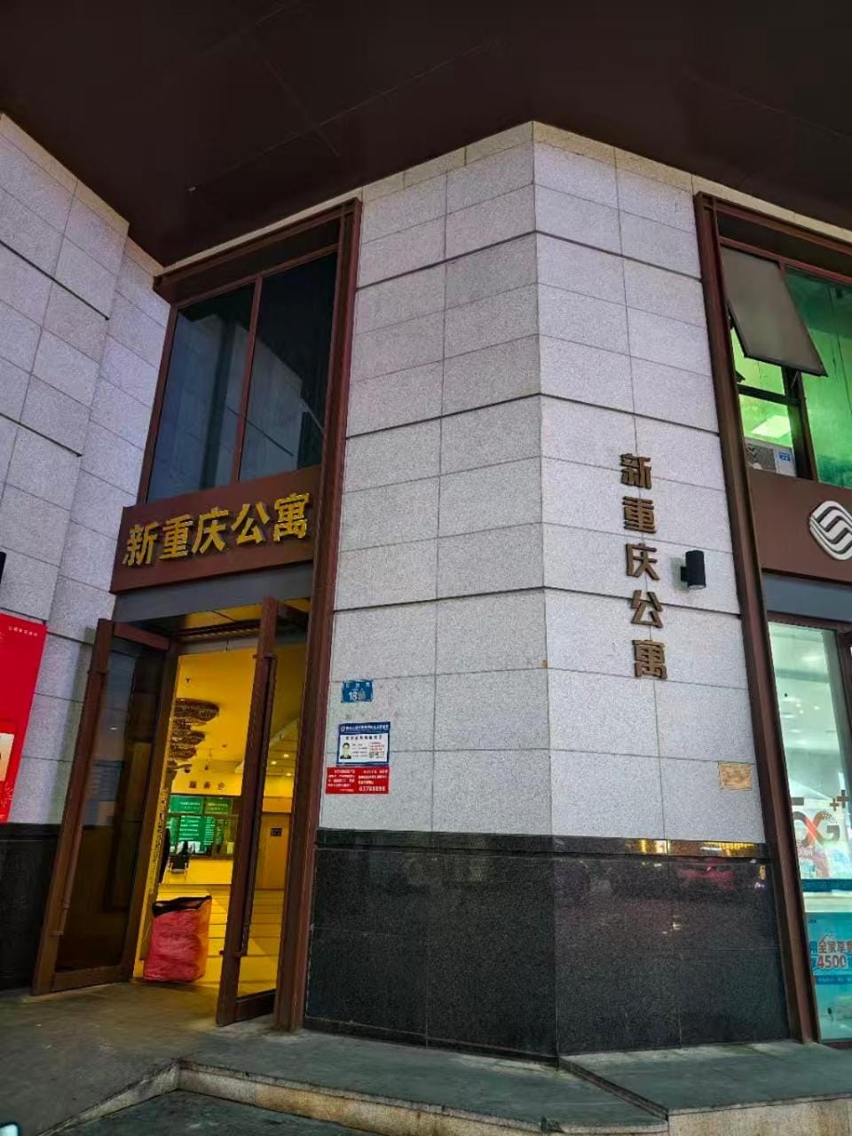重庆悦时光民宿解放碑店 Apartment in China