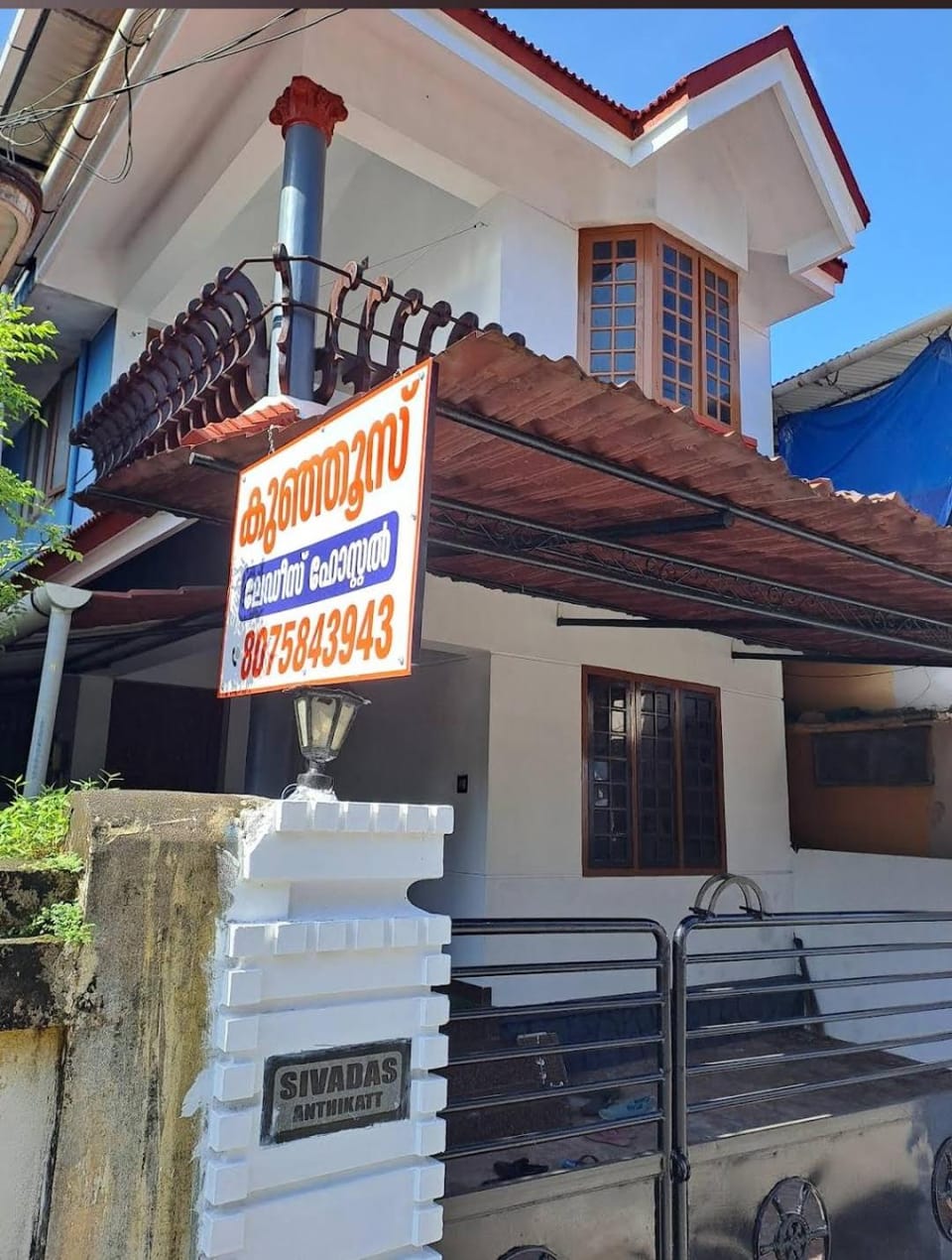 Kunjoose Ladies Hostel- only for ladies Hostel in Kerala