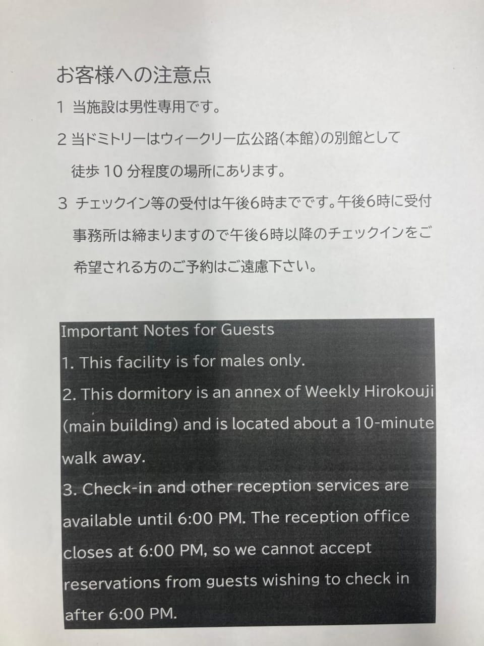 BigJoy IN 2000 男性専用ドミトリーレンタル店2F ONLY MEN Hostel in Okinawa Prefecture
