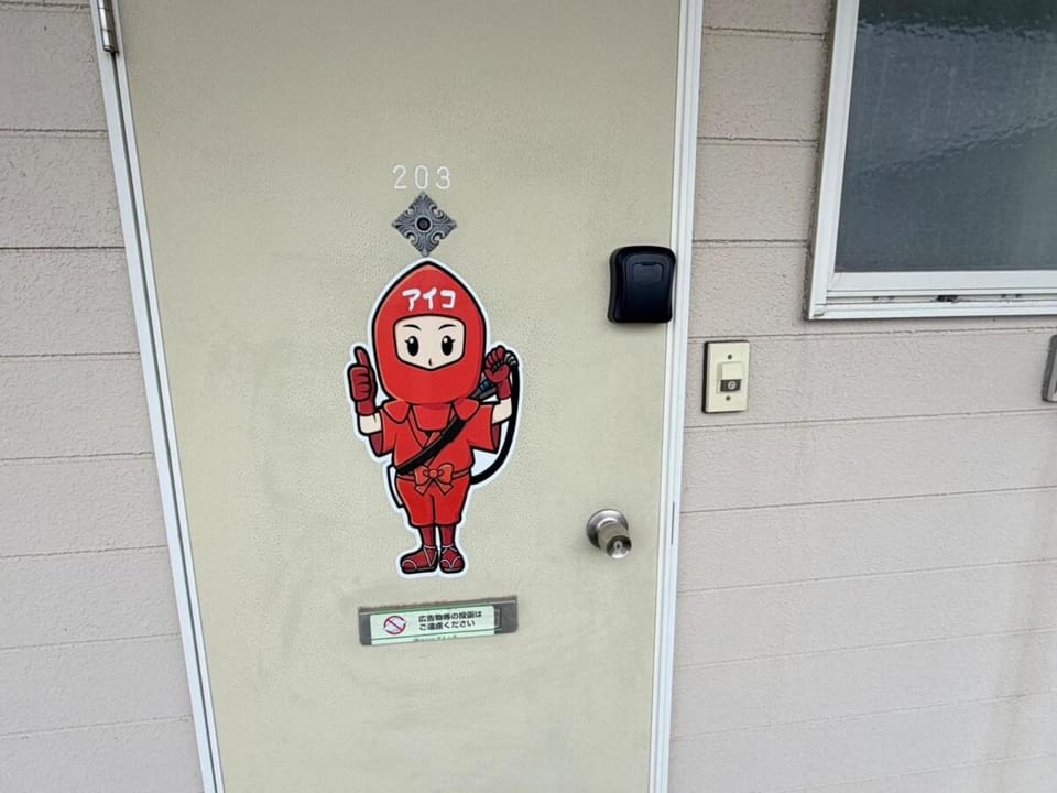サクセスハイム 208 Apartment in Japan