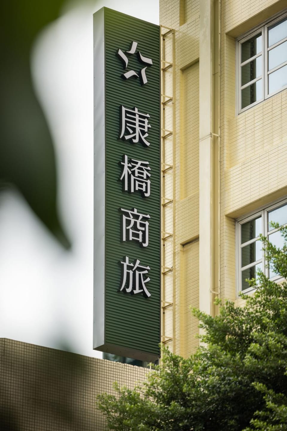 Property building, Property logo or sign
