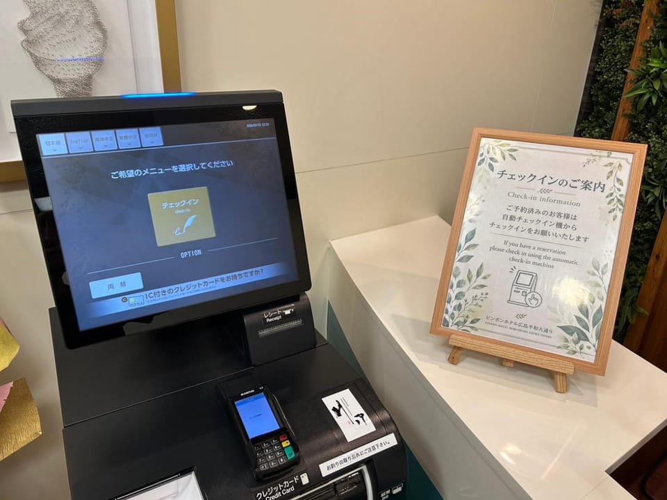 ピンポンホテル広島平和大通り店 Hotel in Hiroshima