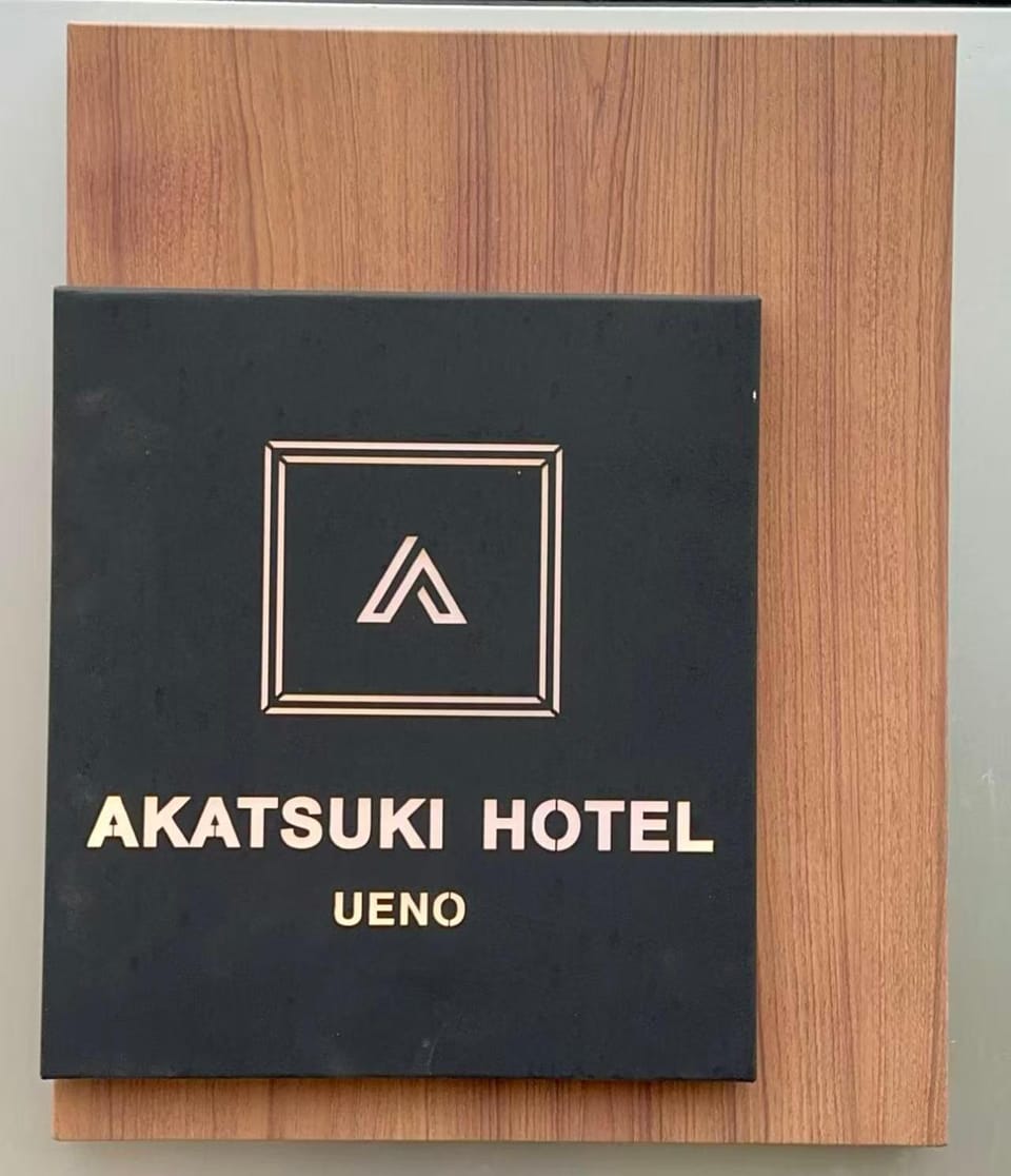 AKATSUKI HOTEL Ueno JR山手線鶯谷駅まで徒歩3分 成田空港直行 新宿渋谷直通 Bed and Breakfast in Chiba Prefecture