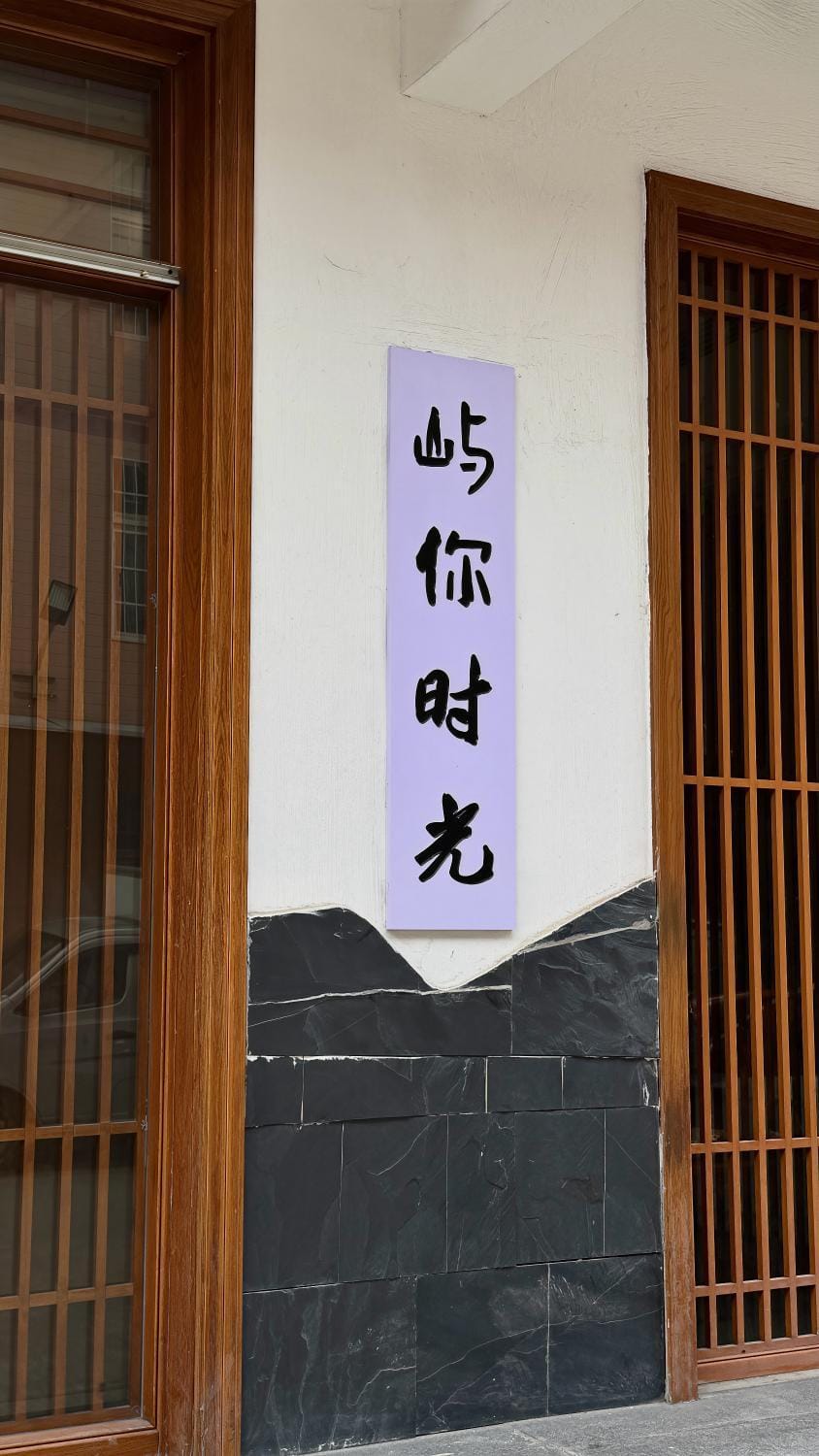 Property logo or sign