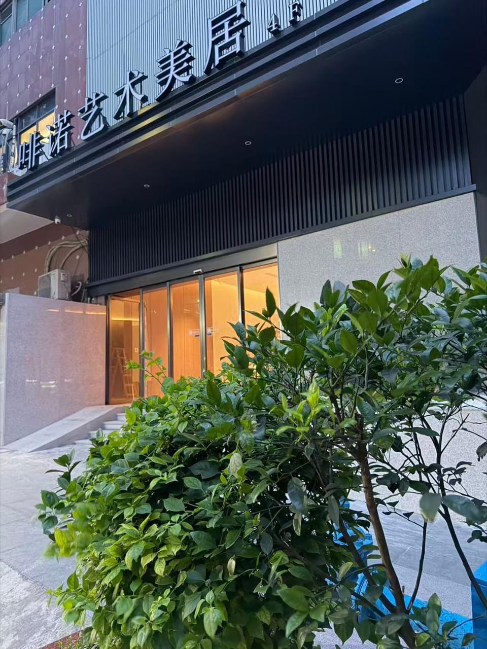啡诺艺术美居 Hotel in Guangzhou