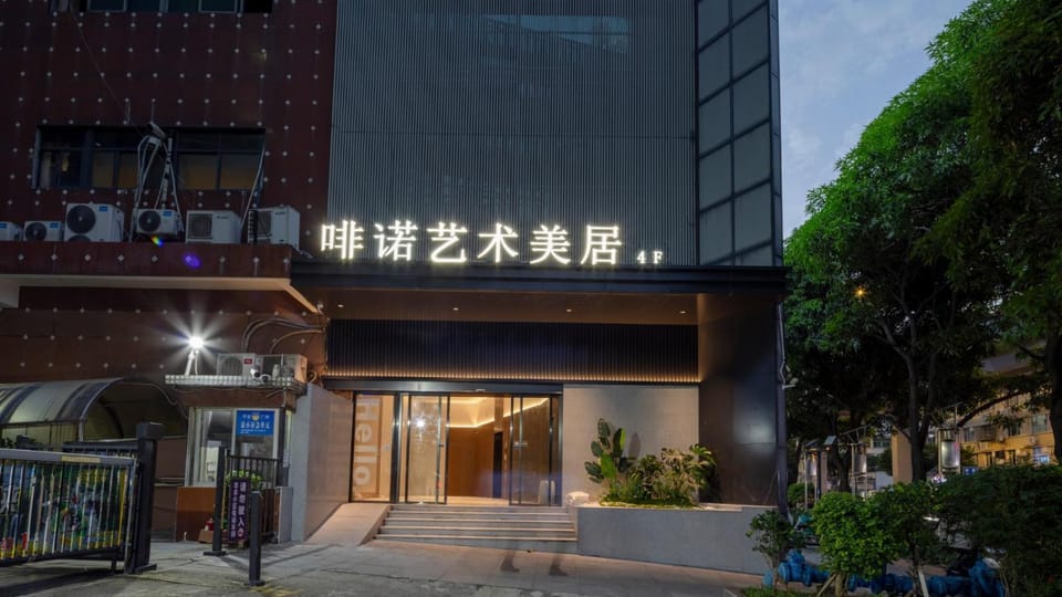 啡诺艺术美居 Hotel in Guangzhou