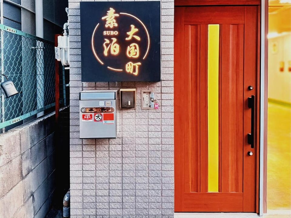 素泊 大国町 Villa in Osaka