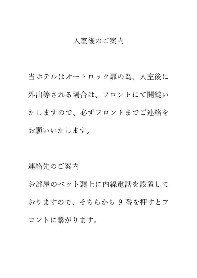 2in1福山店大人専用 Hotel in Hiroshima Prefecture
