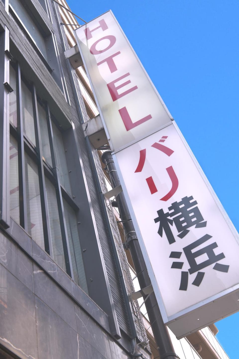 Hotel Bali Yokohama Hotel in Yokohama