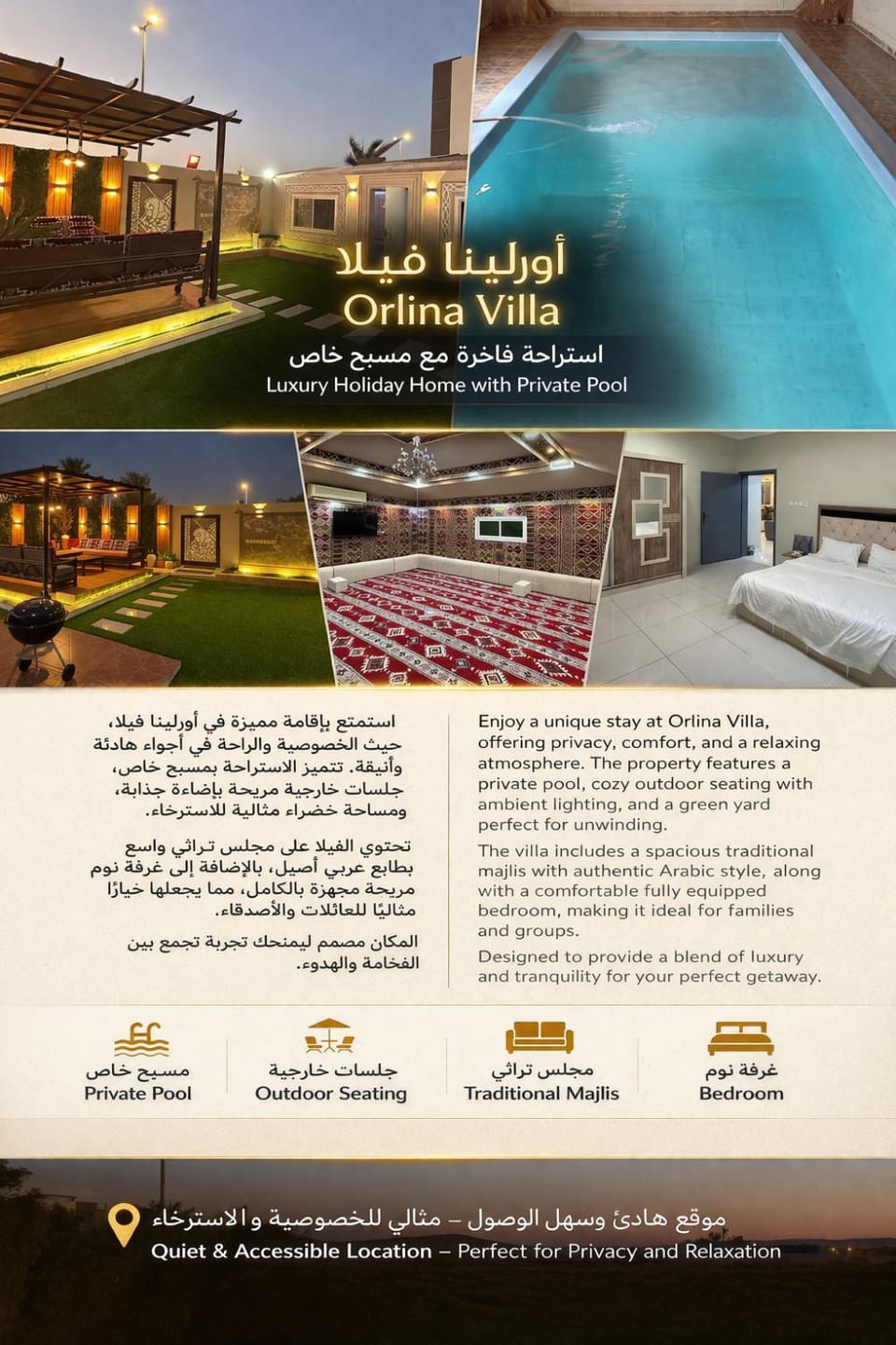 شالية اورلينا - Orlina Villa House in Al Madinah Province