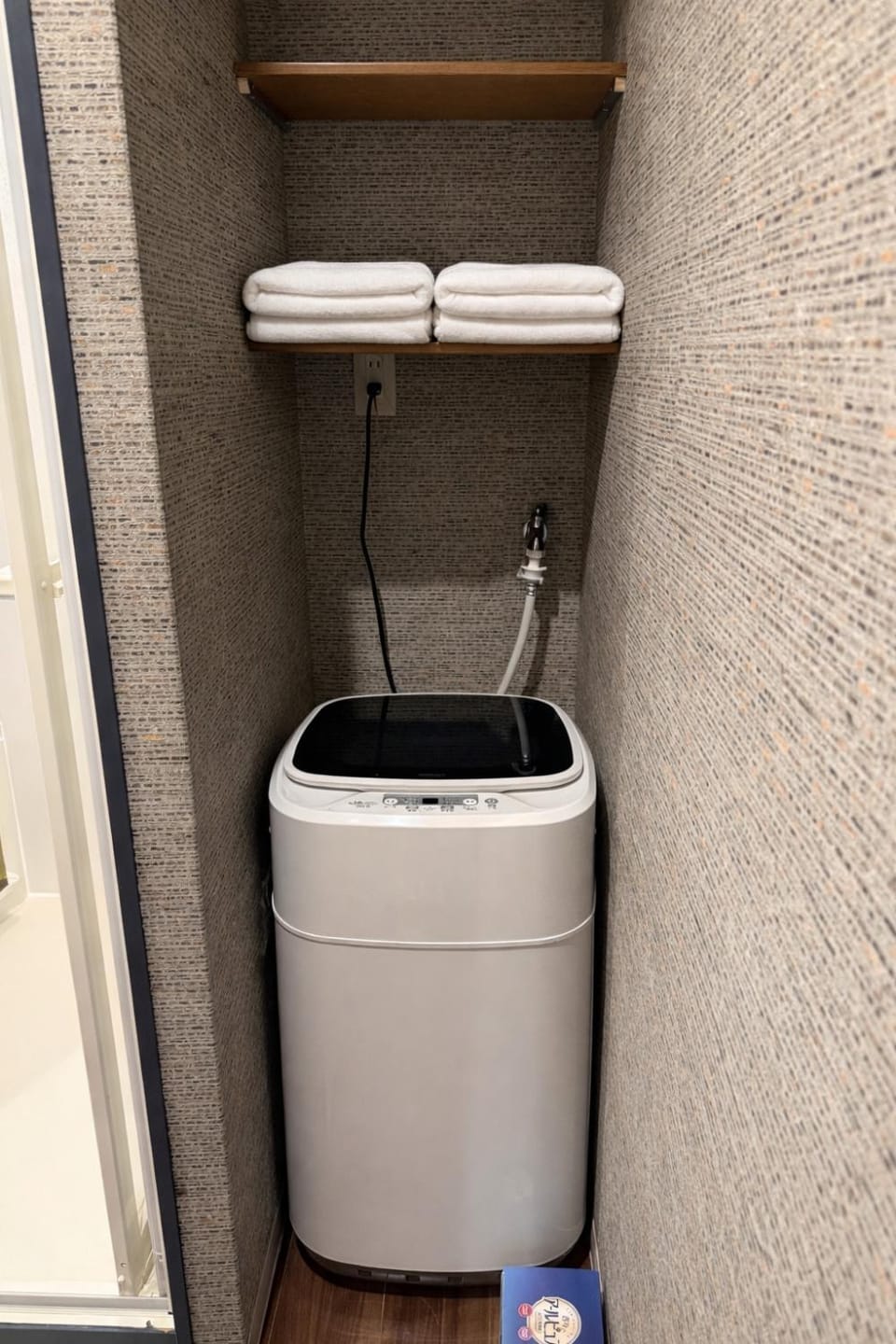 washing machine
