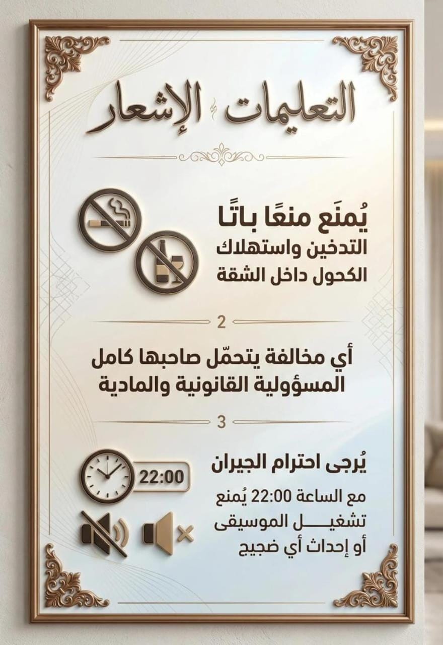 harmony"pour les familles uniquement" Apartment in Meknes