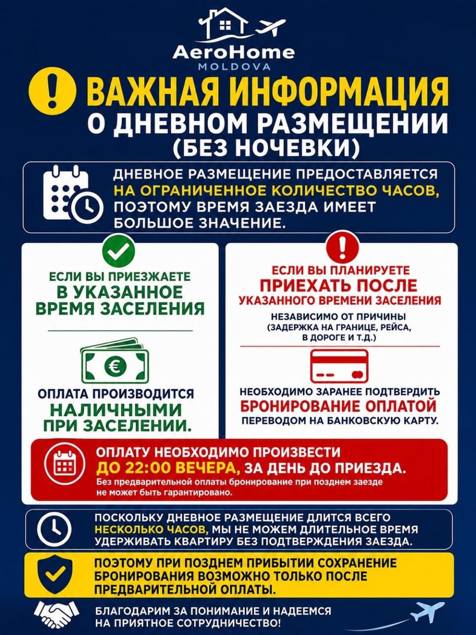 AeroHome Apartment !!!Внимание!!! Квартира сдается только для дневного размещения!!! Без ночевки ! Информация о времени заселения и выселения на главном фото!!! Apartment in Chișinău