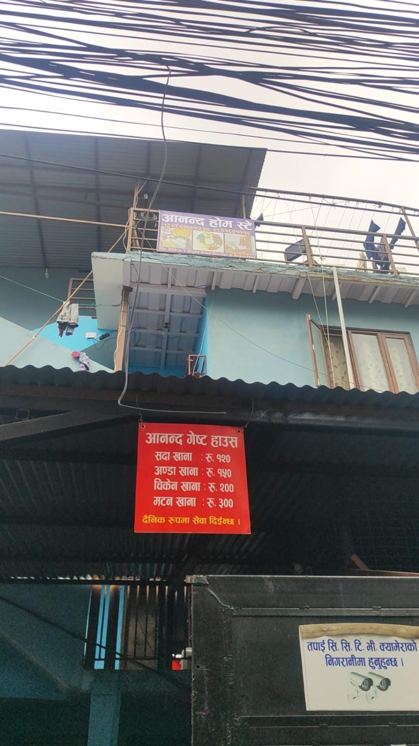 Anand Home Stay Hotel in Kathmandu