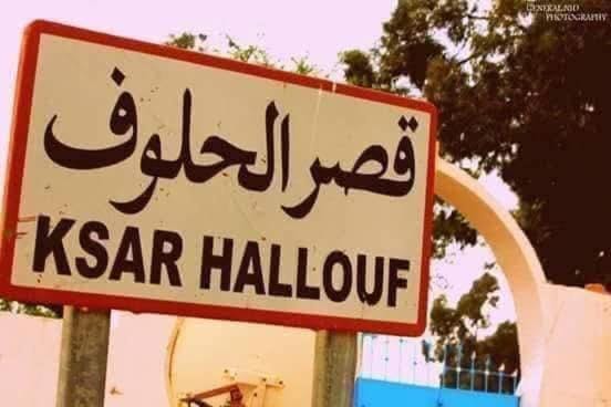 Dar Sana Bed and Breakfast in Tunisia