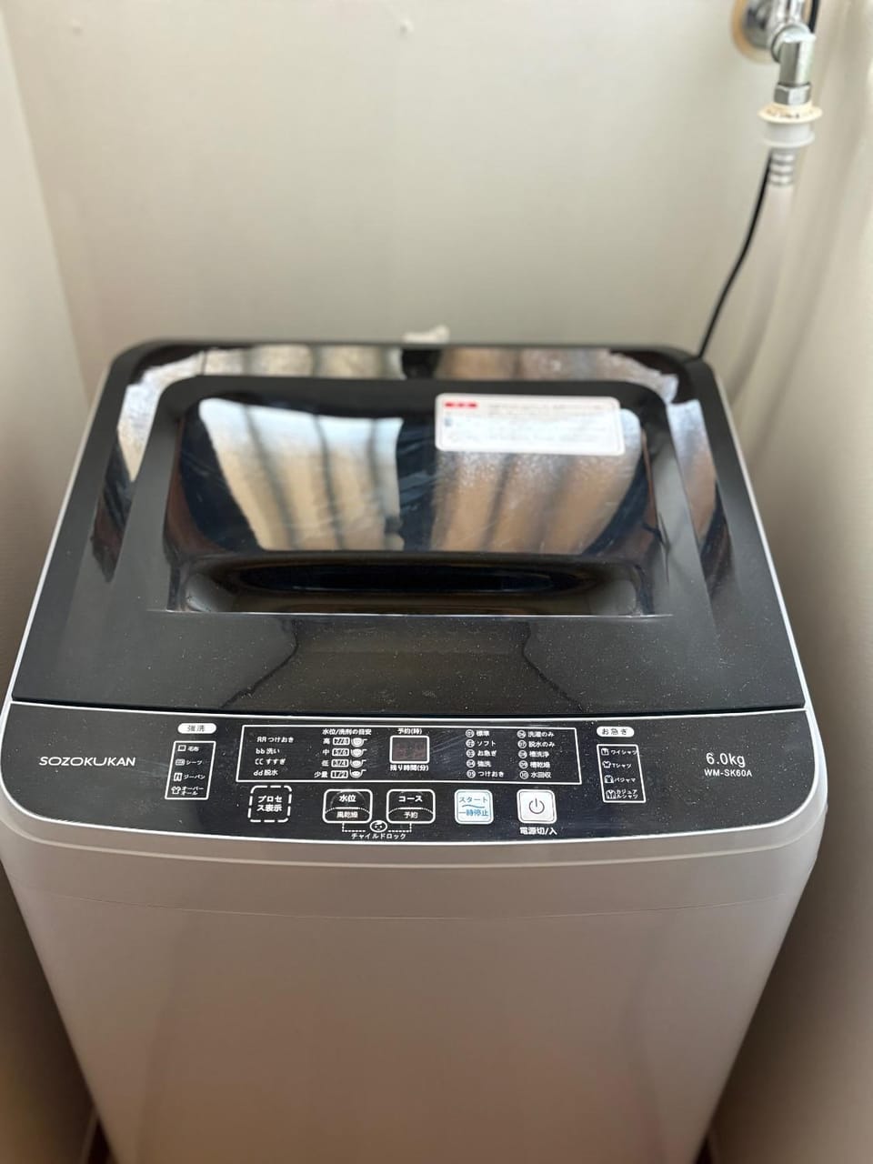 washing machine