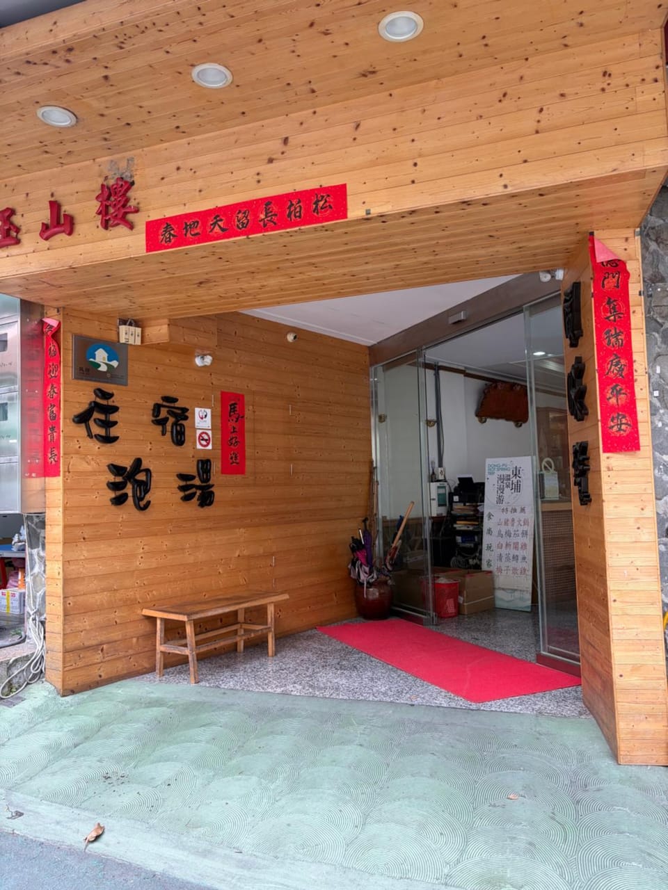 Yushanlou Homestay Bed and Breakfast in Taiwan, Province of China