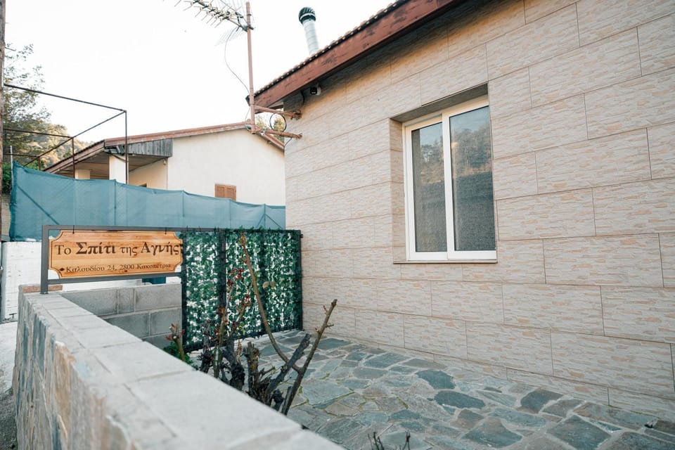 Το Σπίτι Της Αγνής House in Nicosia District