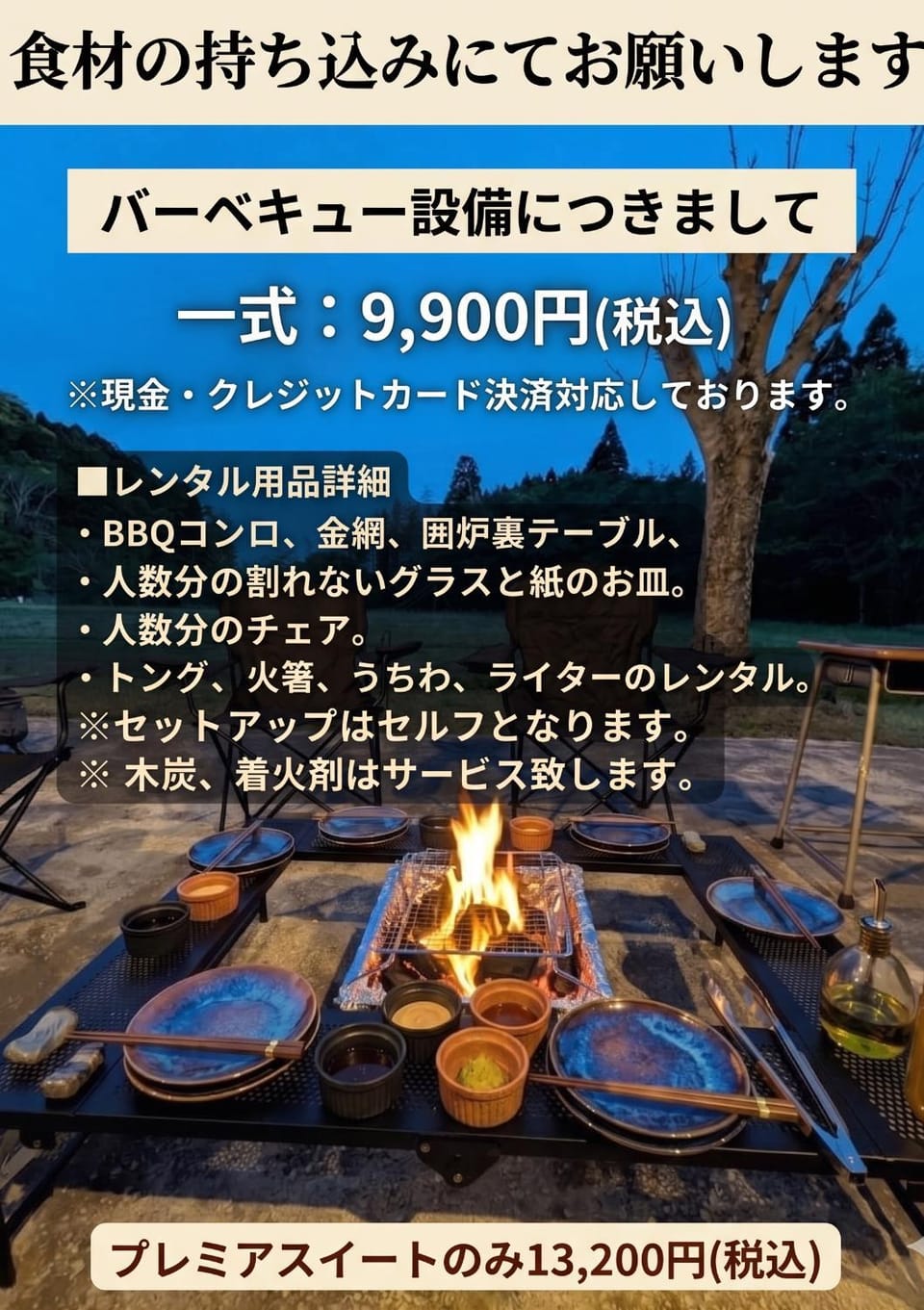 BBQ facilities