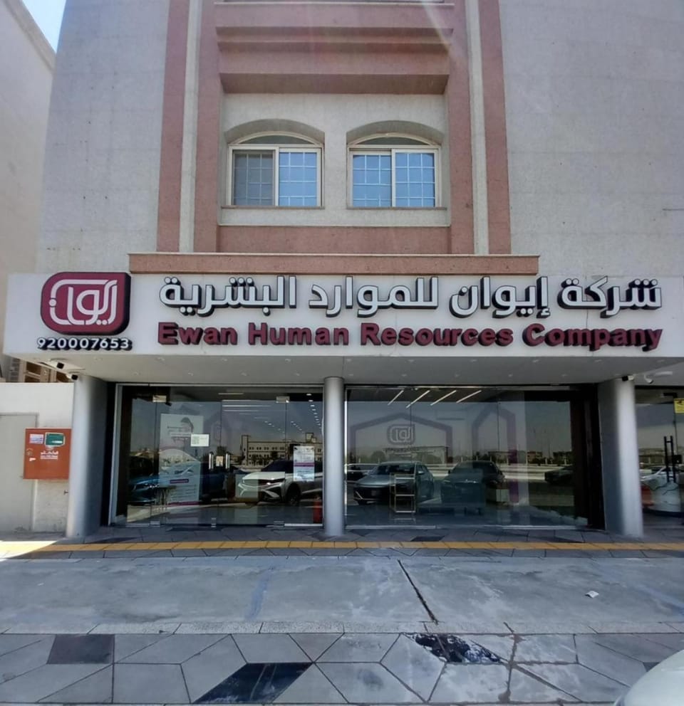 ايوان للوحدات المخدومة Bed and Breakfast in Riyadh
