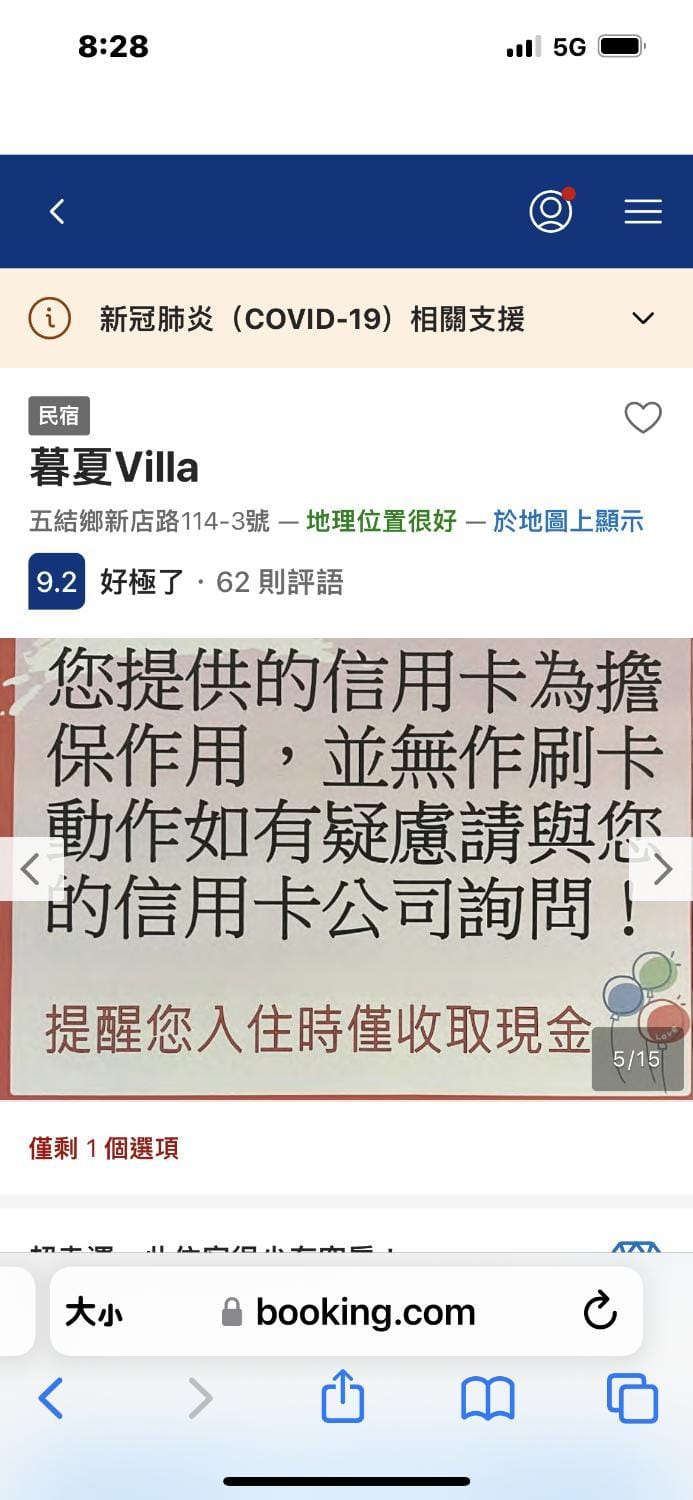 暮夏villa Vacation rental in Taiwan, Province of China