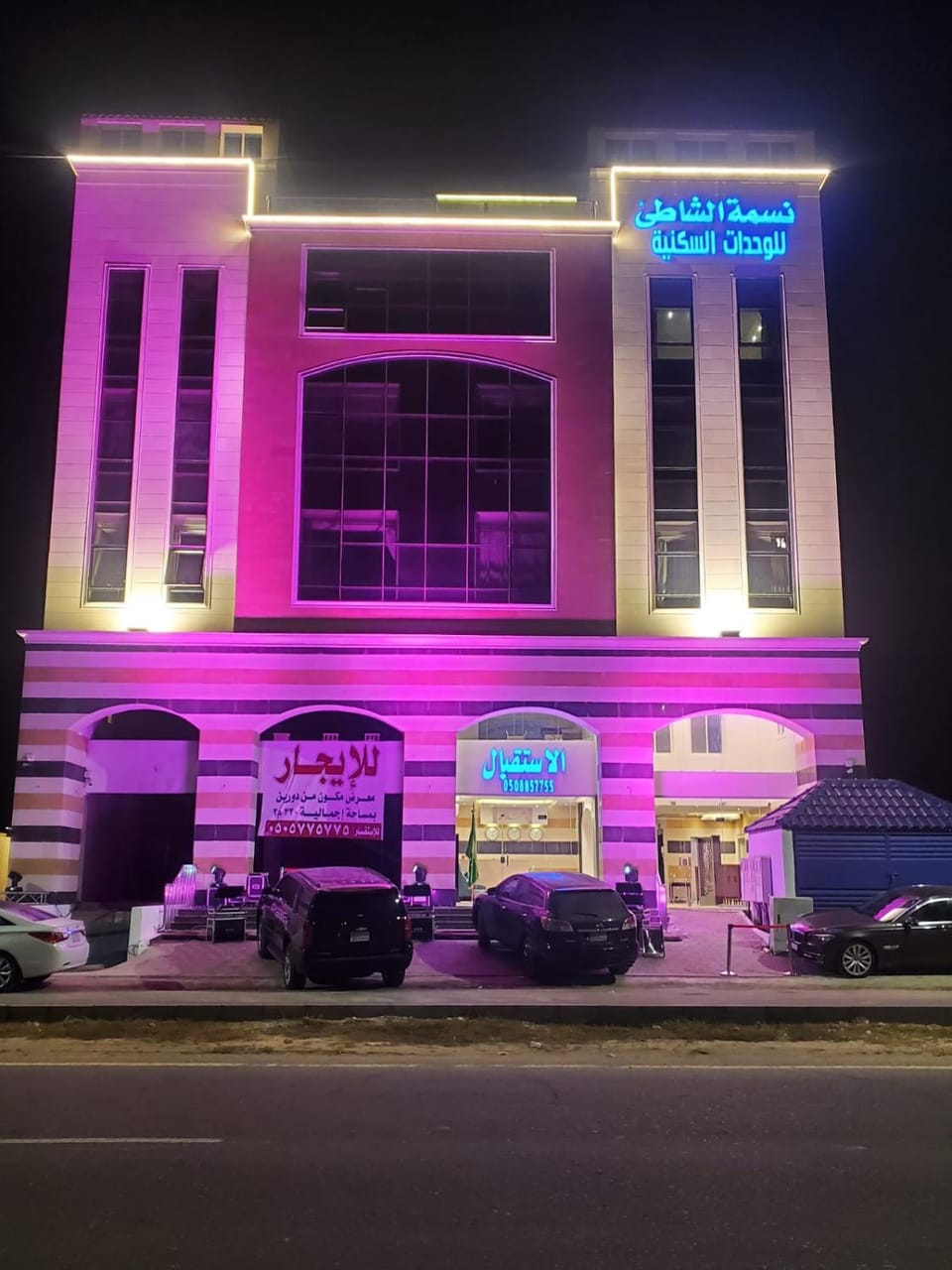 نسمة الشاطيء لشقق المخدومة Apartment hotel in Makkah Province