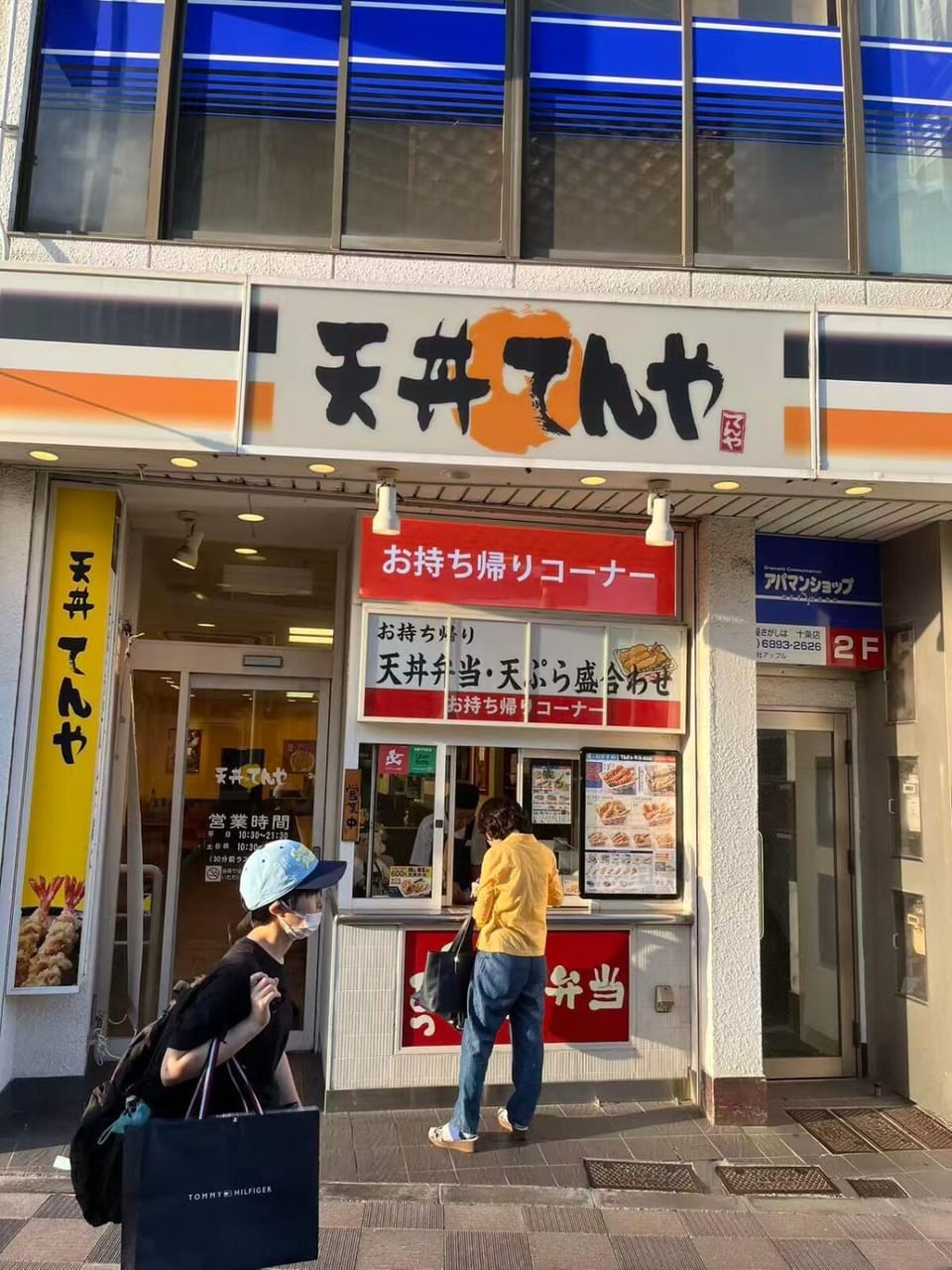 桃桃子のハウス201 Apartment in Japan