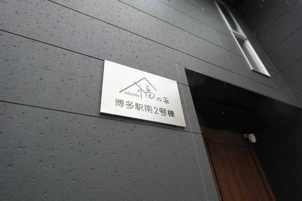 福の荘 博多駅南2号棟 Villa in Fukuoka