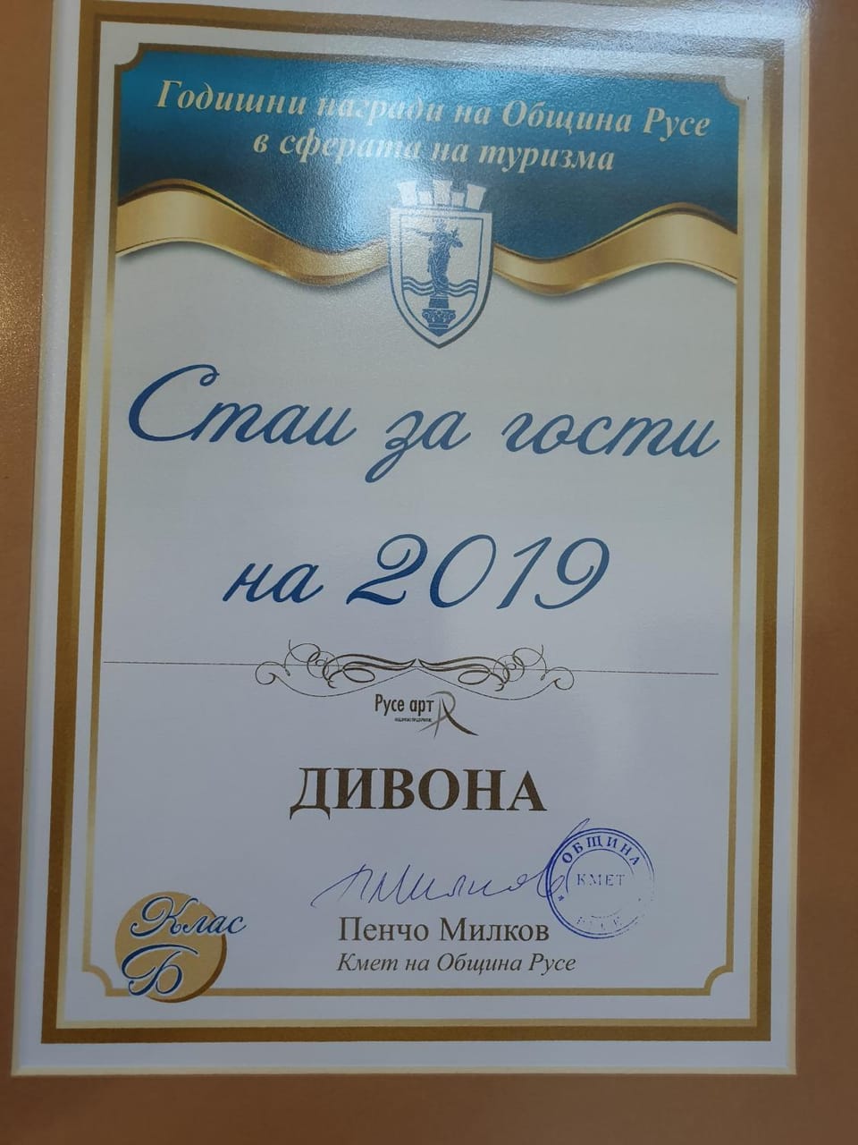 Certificate/Award