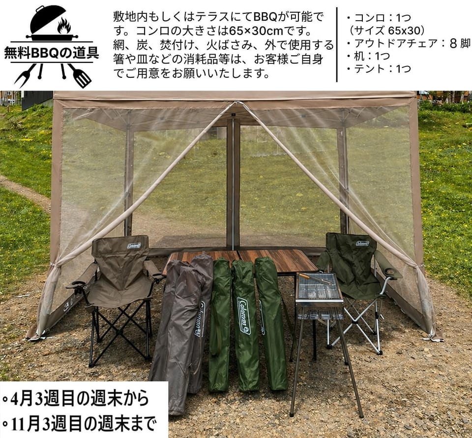 BBQ facilities