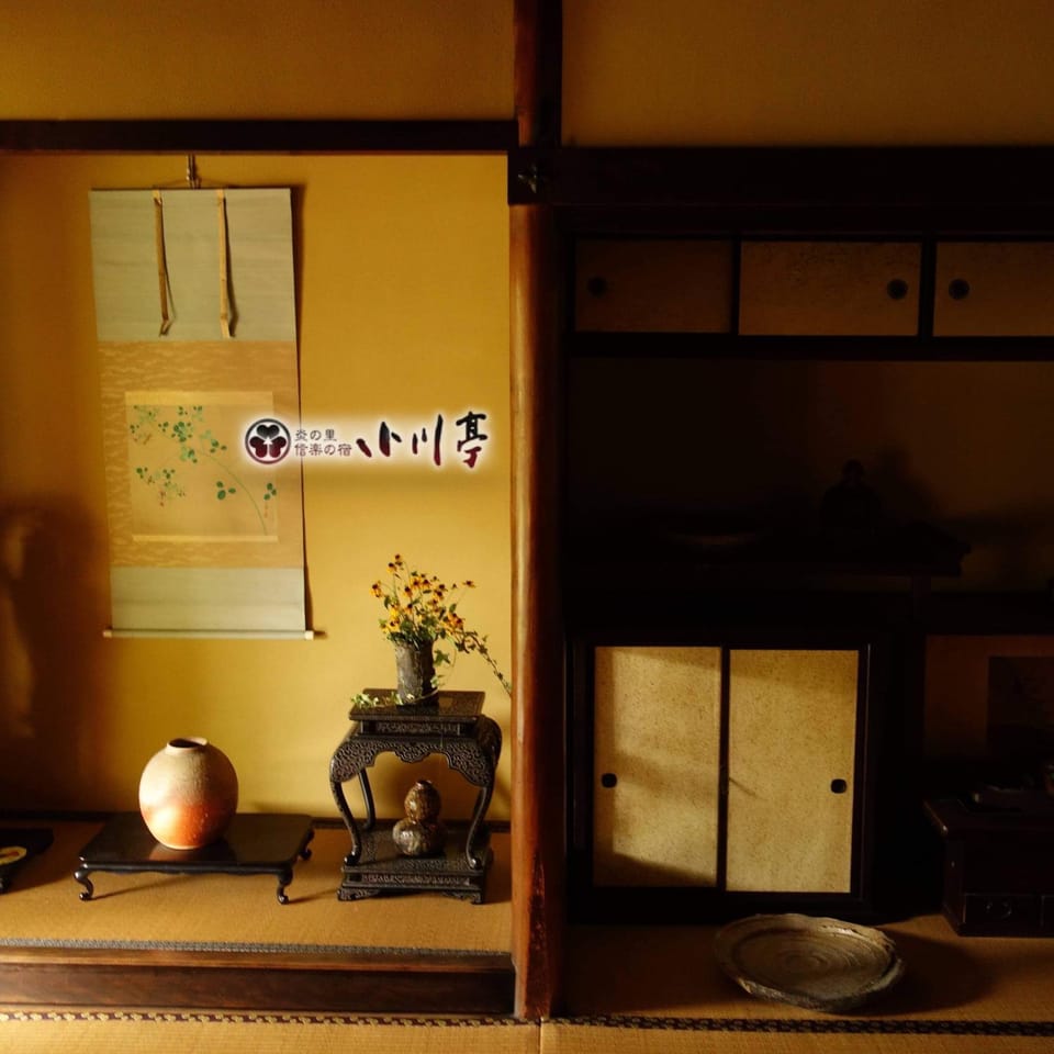 炎の里 信楽の宿 小川亭 Ryokan in Koka