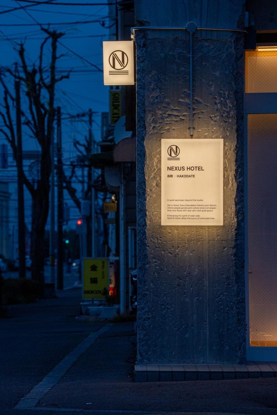 Nexus Hotel 函館 Apartment in Hokkaido Prefecture