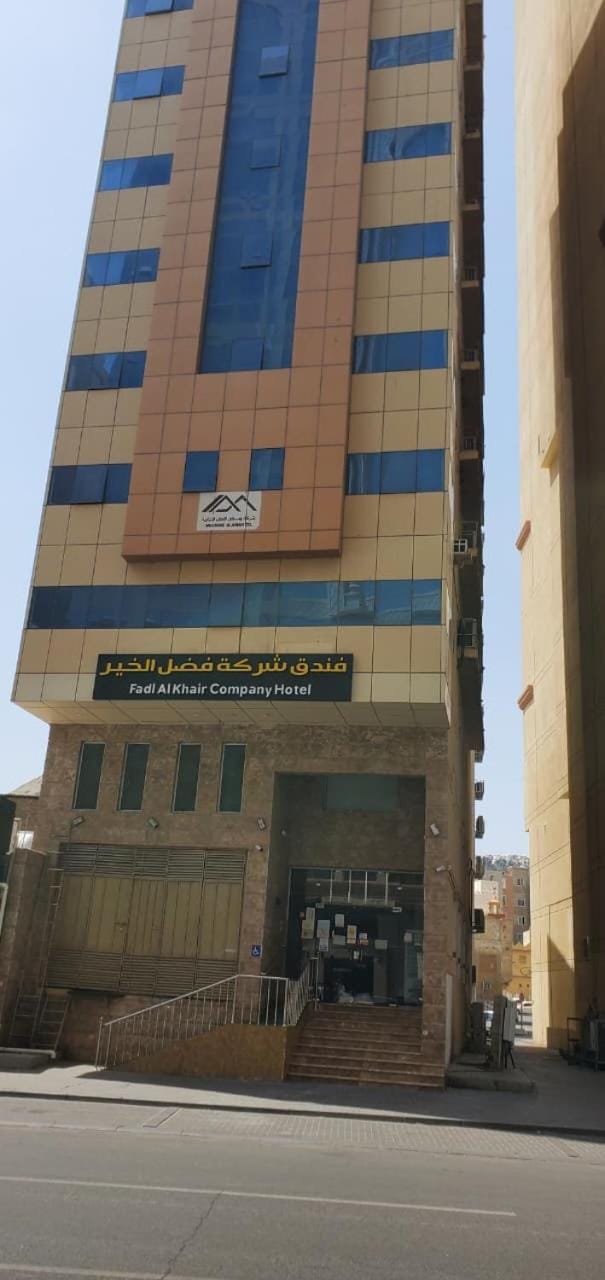 فندق شركة فضل الخير Hotel in Mecca