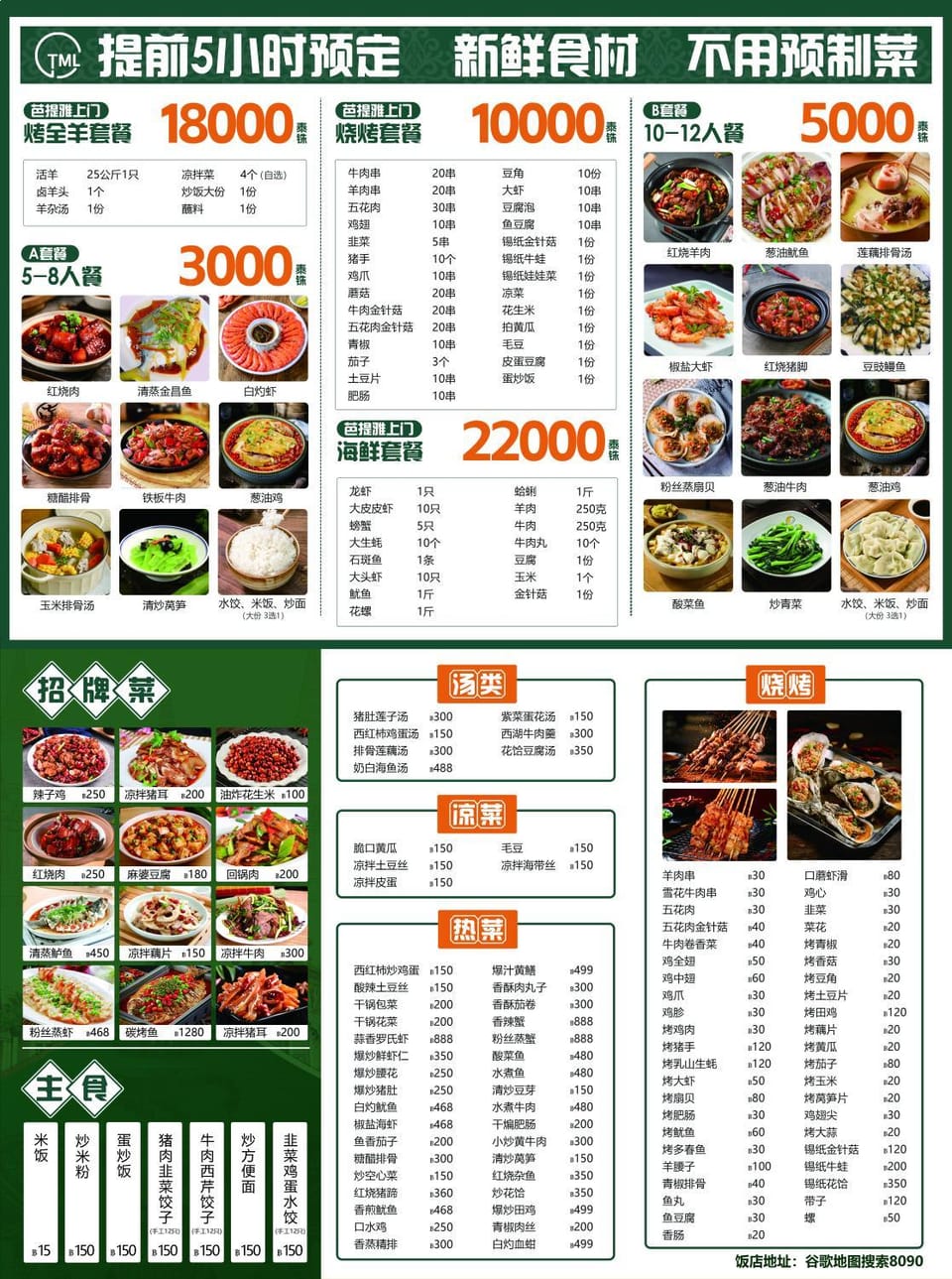 Restaurant/places to eat, Food and drinks, Food