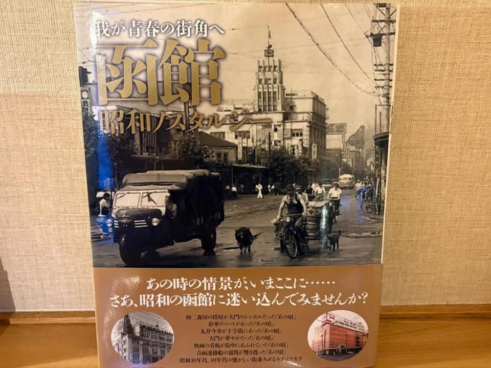 Miyabi Hakodate Bay House in Hokkaido Prefecture