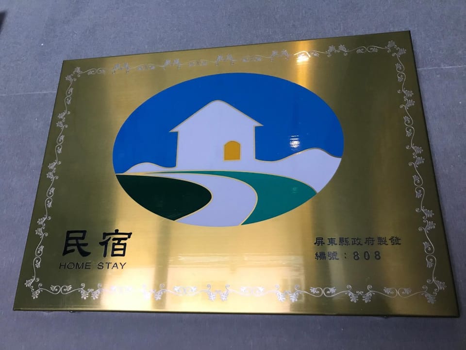 Groupei Vacation rental in Hengchun Township