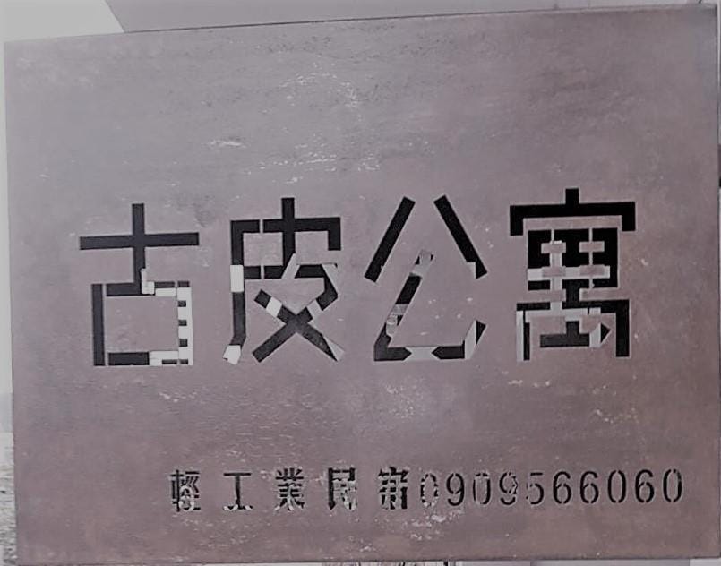 Groupei Vacation rental in Hengchun Township
