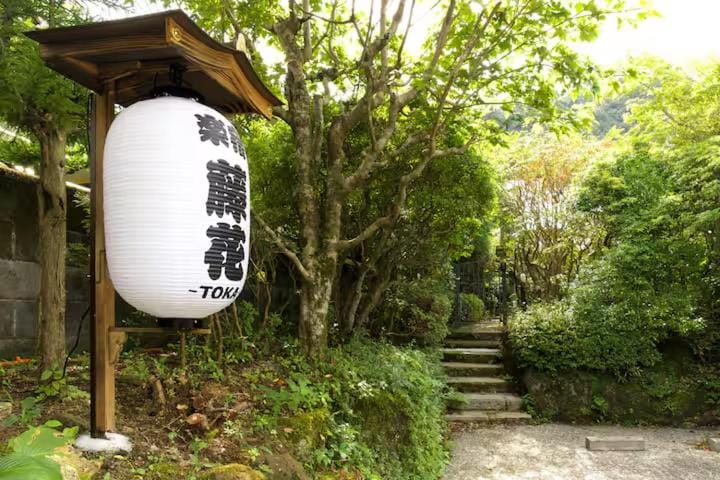 箱根 藤花 四季折々の庭園を眺めながら 温泉とBbq 貸切別荘 House in Hakone