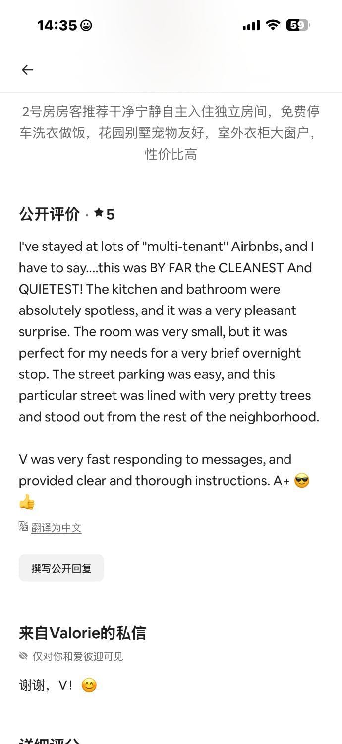 3号房干净安静宁静免费停车做饭洗衣服宠物友好 Vacation rental in Hacienda Heights