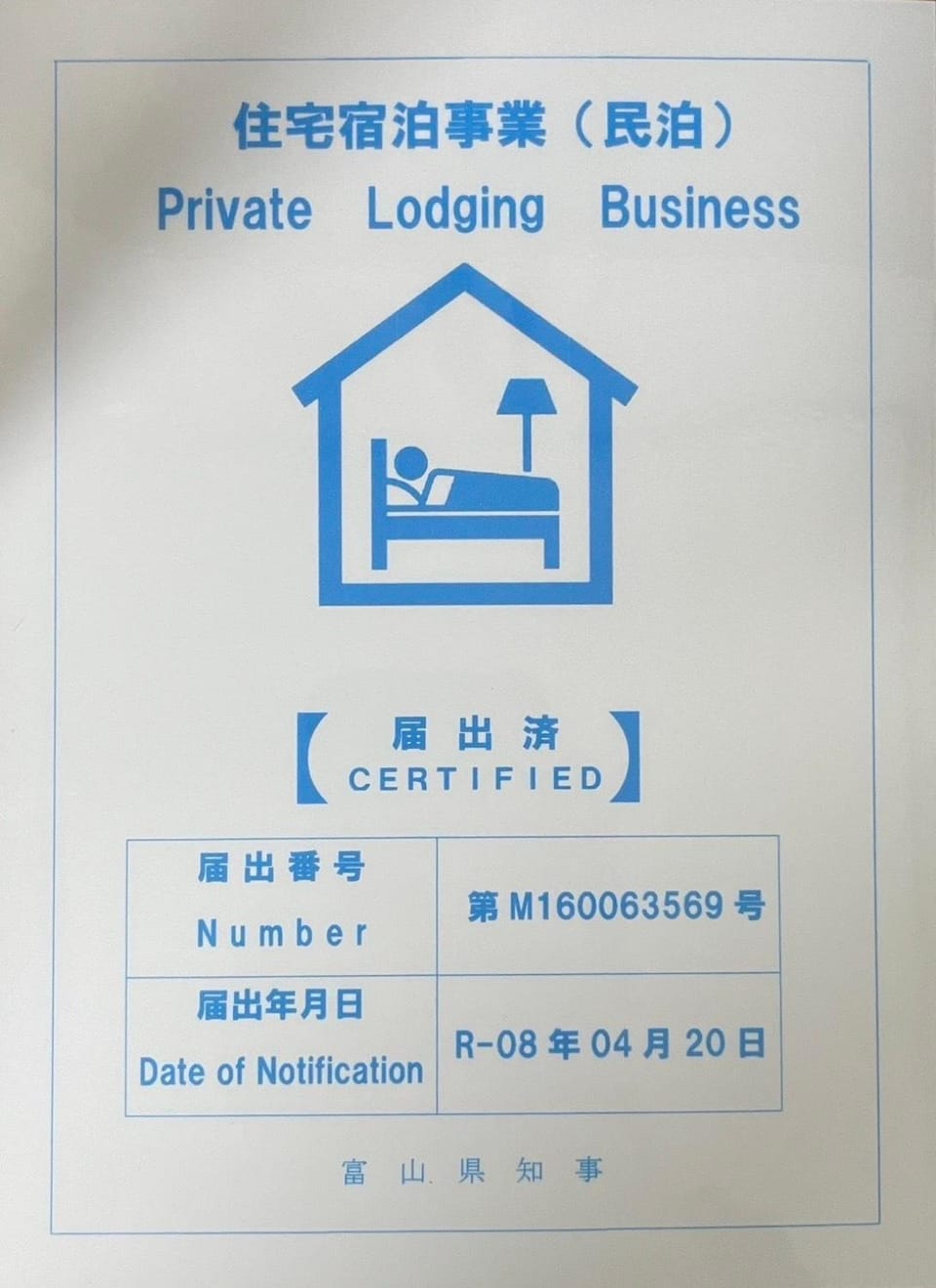民宿プラトーハウス Apartment in Ishikawa Prefecture