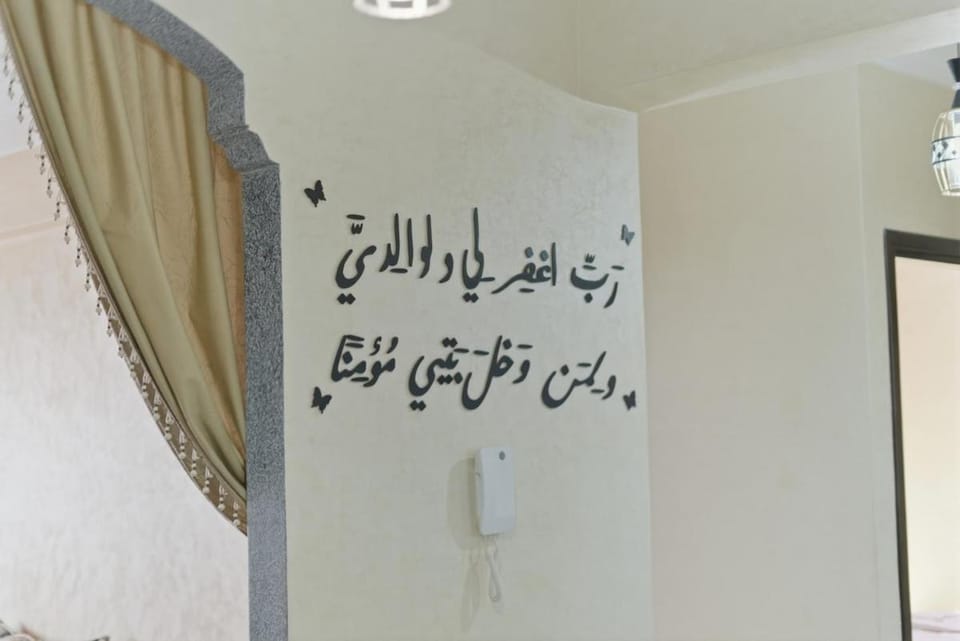 Family Friendly Cozy Flat 7 Min to Sea Apartment in Agadir