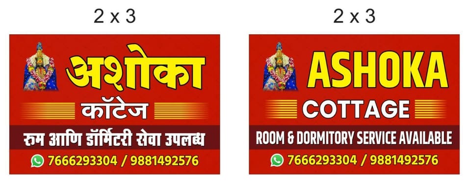 Ashoka cottage and room stay Hotel in Karnataka