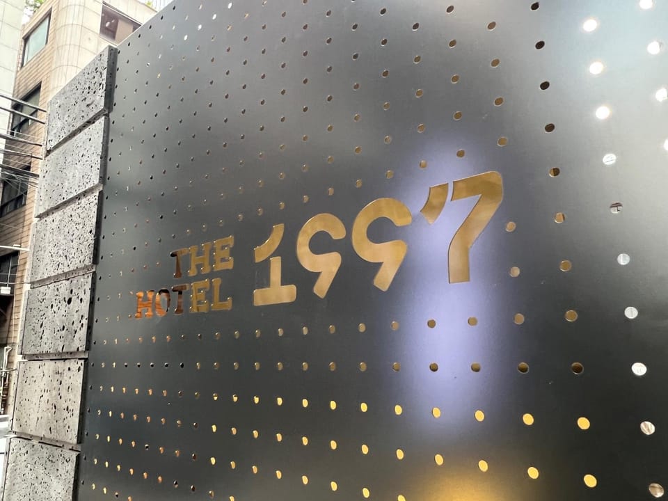 The hotel 1997 - 더호텔 1997 Hotel in Seoul