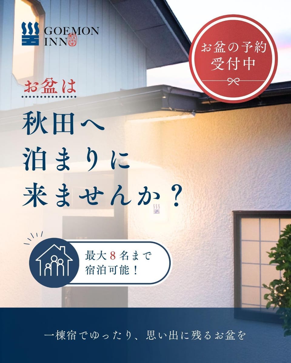 goemon-inn Apartment in Japan