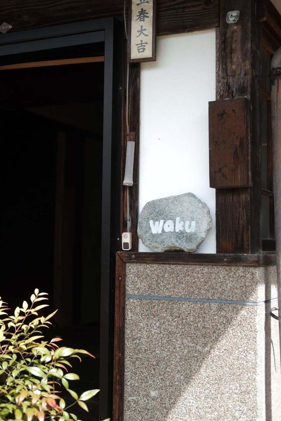 guesthouse waku Bed and Breakfast in Shizuoka Prefecture