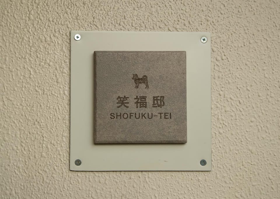 Property logo or sign