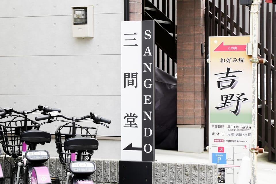 三間堂Guest House Kyoto Apartment in Kyoto