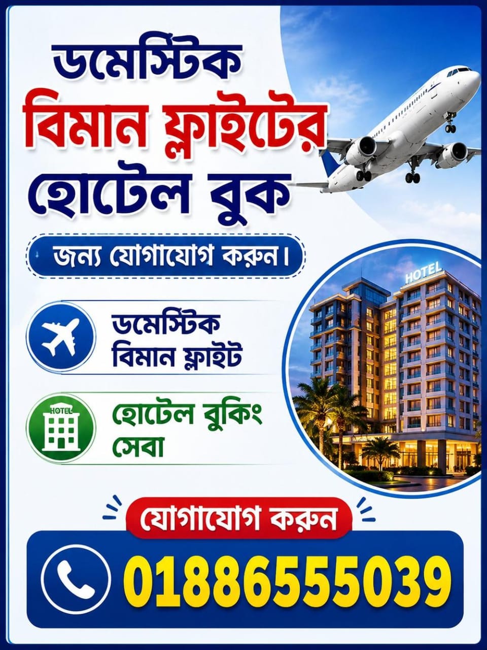 Sylhet Comfort Stay Hotel Capsule hotel in Bangladesh