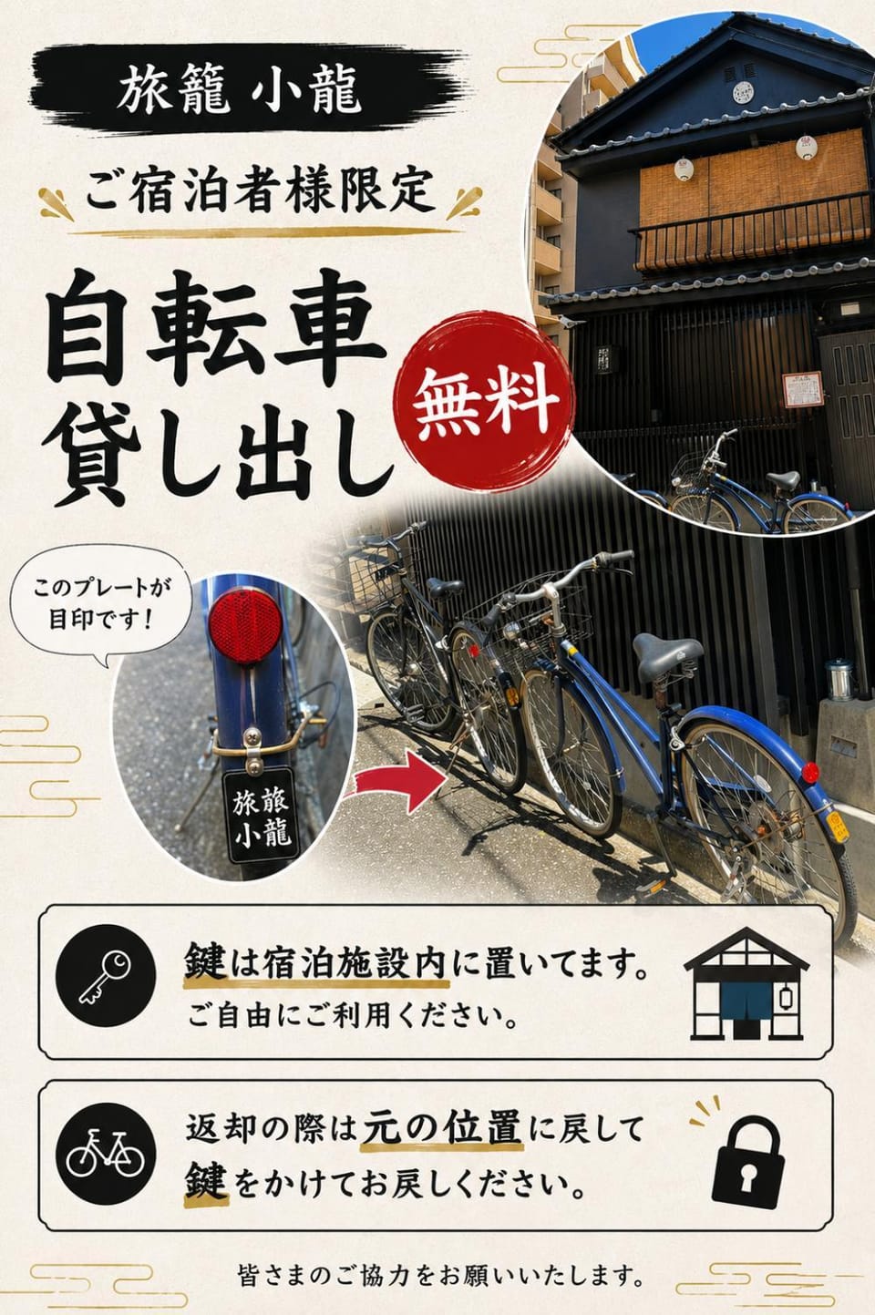 旅籠小龍 Apartment in Japan